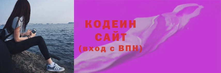 Codein Purple Drank  маркетплейс как зайти  Люберцы 